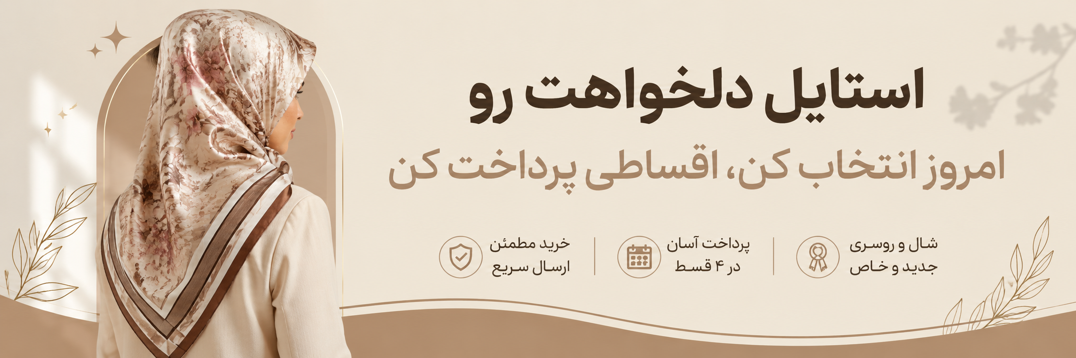 خرید اقساطی